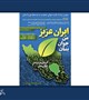 سومین رویداد جایزه جوانی جمعیت
