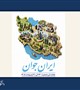 معاون بهداشت وزارت؛